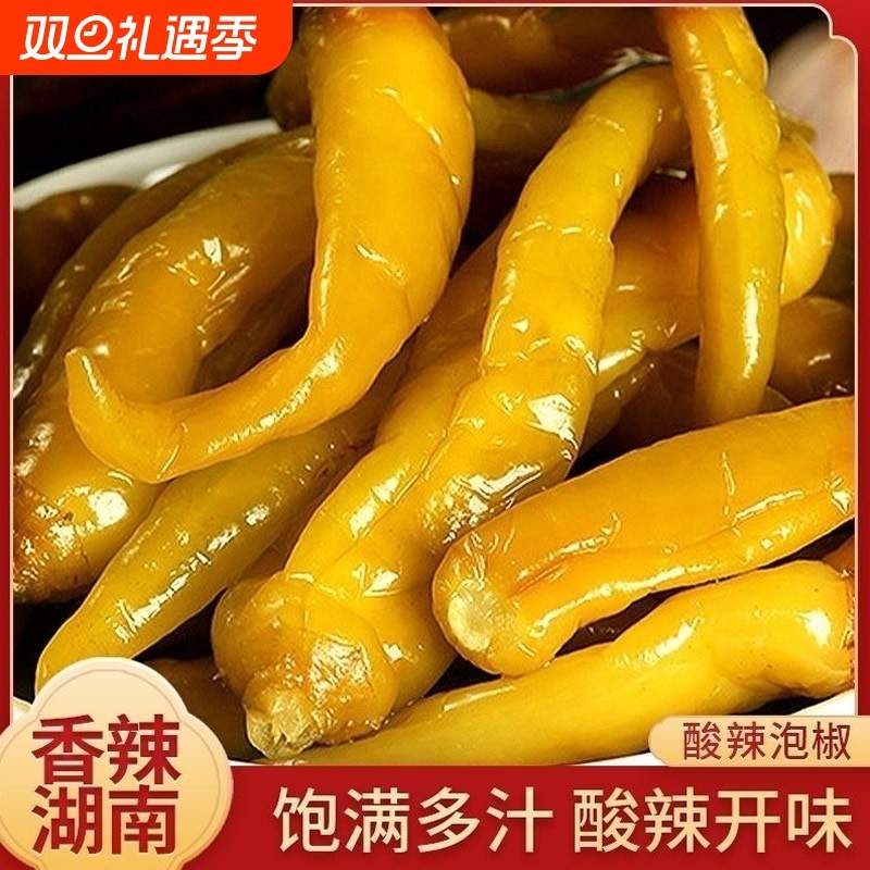 湖南衡阳特产农家自制酸辣椒老坛辣腌制泡椒咸菜下粥开胃菜下饭菜