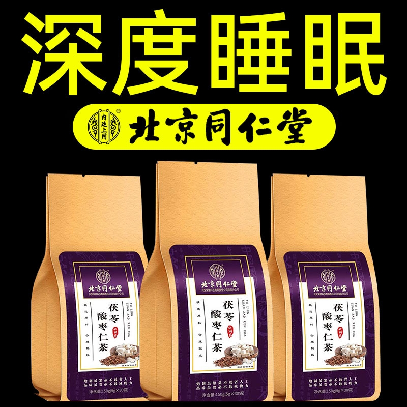 北京同仁堂酸枣仁百合茯苓茶