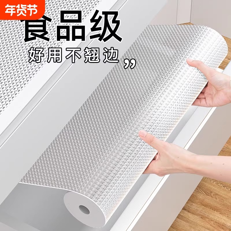 抽屉垫纸橱柜内铺纸防潮垫厨房柜子防霉衣柜鞋柜加厚防水防油贴纸,居家日用,防潮垫/抽屉垫,淘宝优惠券,粉丝福利购,淘宝优惠卷