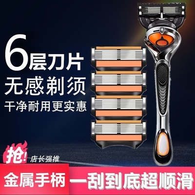 2025新品男士六层刮胡刀不锈钢6层刀片可通用5层系列手动剃须刀头