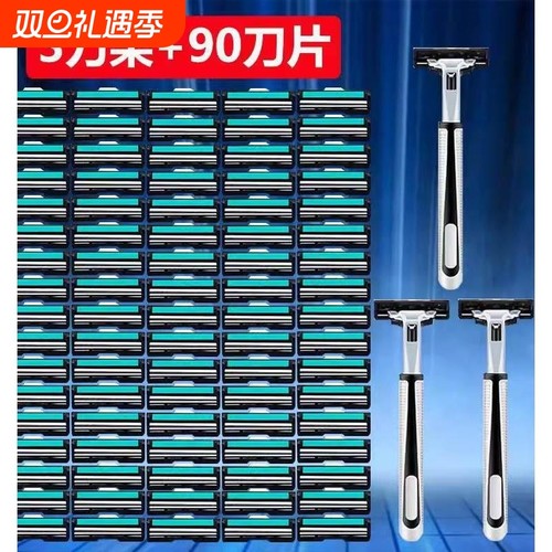 正品剃须刀手动刮胡刀双层刮毛男