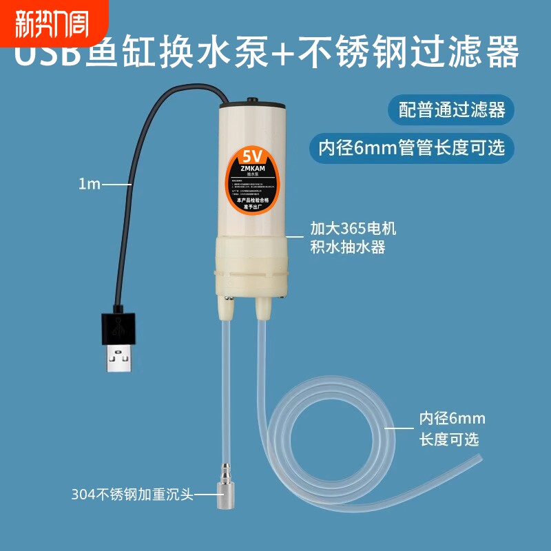 鱼缸换水神器电动抽水泵自动换水虹吸潜水泵抽水器吸水滤网加水