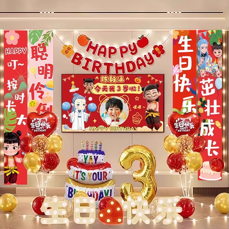 男孩女宝卡通生日场景布置装饰条幅挂布儿童气球派对仪式感投屏