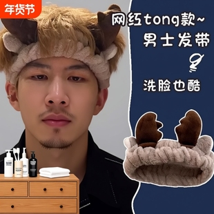 洗脸专用束发带男潮敷面膜头巾发箍男士头箍秋冬发窟头套网红头饰