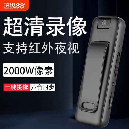 1920高清录音录像一体执法记录仪