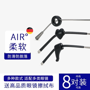 眼镜防滑套防脱落神器儿童固定耳勾托硅胶防掉眼睛框架腿挂钩卡拖