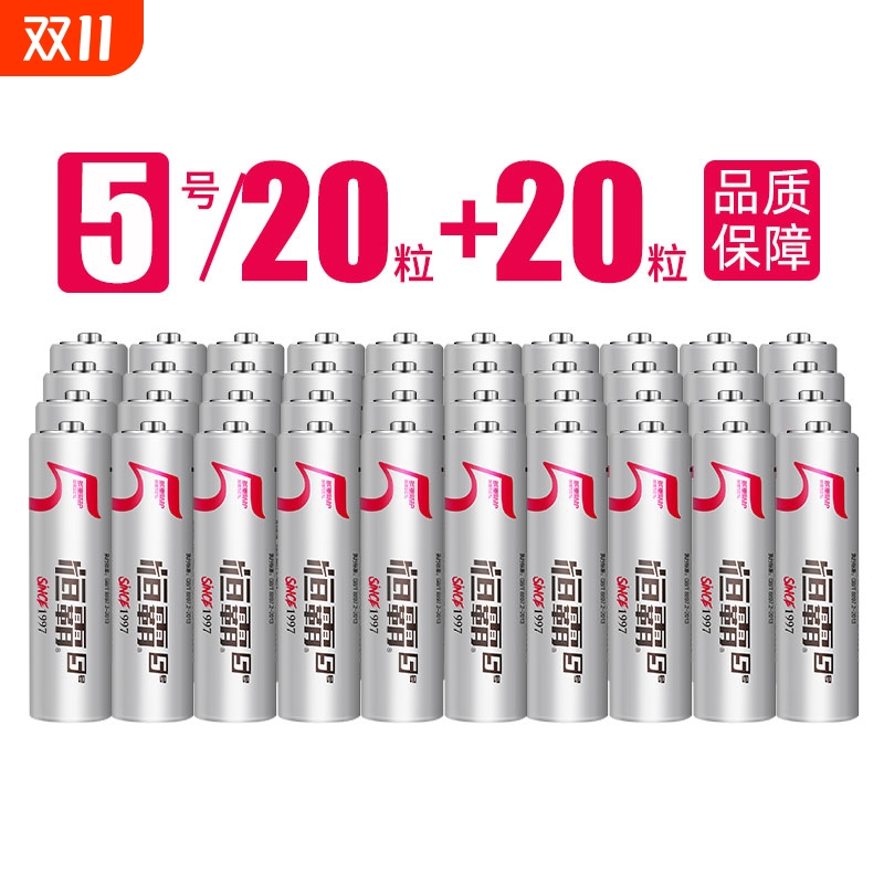 5号7号电池银色外壳无汞环保居家日用遥控器儿童玩具电池碳性1.5v - 封面