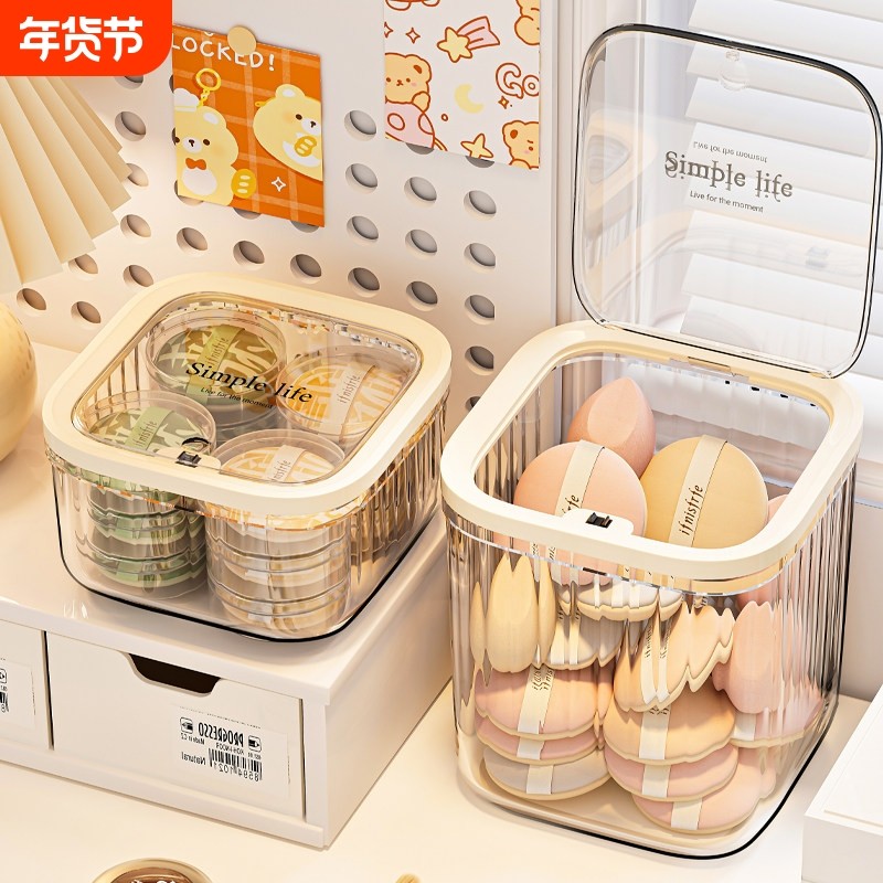 按压弹盖透明亚克力粉扑收纳盒 可叠加迷你化妆品置物架 桌面迷你,收纳整理,其他收纳盒,淘宝优惠券,粉丝福利购,淘宝优惠卷