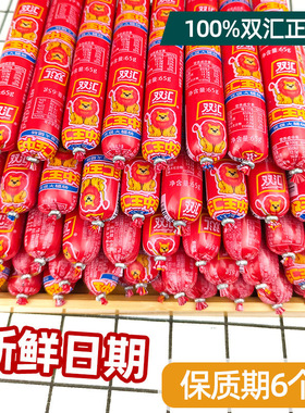 现货双汇火腿肠30g40g50g王中王即食优级香肠泡面搭档煎饼果子肠