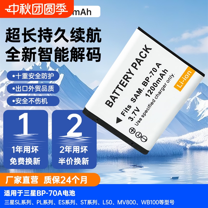 BP-70A相机电池原装工艺标准