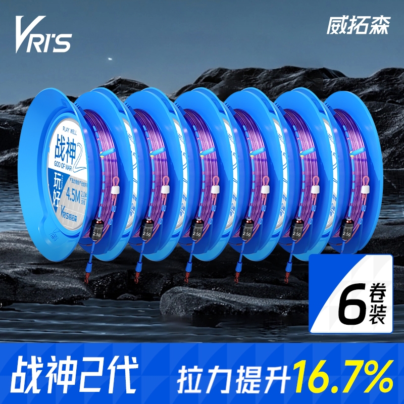 威拓森战神线组2代6卷装无结主线