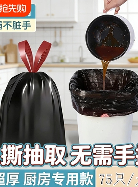 免撕垃圾袋加厚黑色手提式不脏手家用厨房抽绳式自动收口塑料袋子