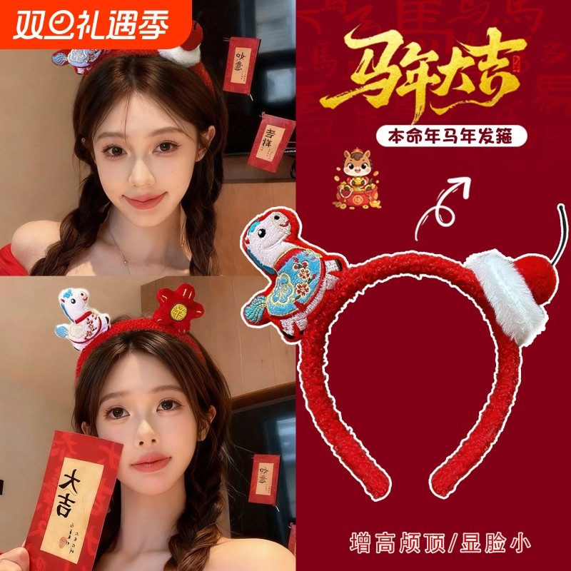 新年红色毛绒发箍女款2026马年本命年头箍高颅顶压发洗脸发卡头饰