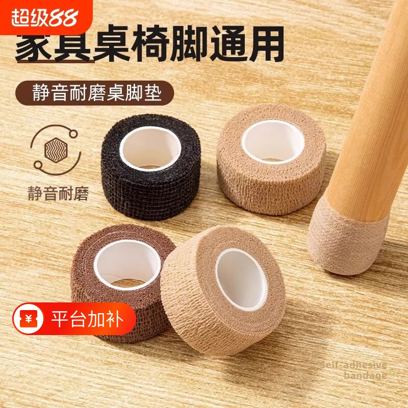 椅子脚垫静音桌腿凳子保护脚套防滑桌椅包桌腿桌脚垫耐磨通用橡胶
