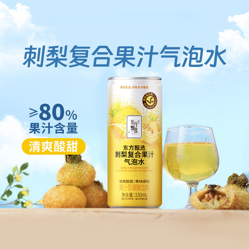 东方甄选刺梨气泡水330ml/罐图片
