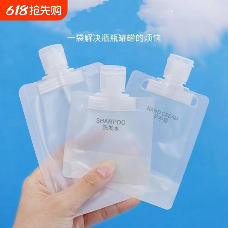 分装袋护肤化妆品沐浴露便携旅游收纳袋一次性小样分装瓶密封喷雾