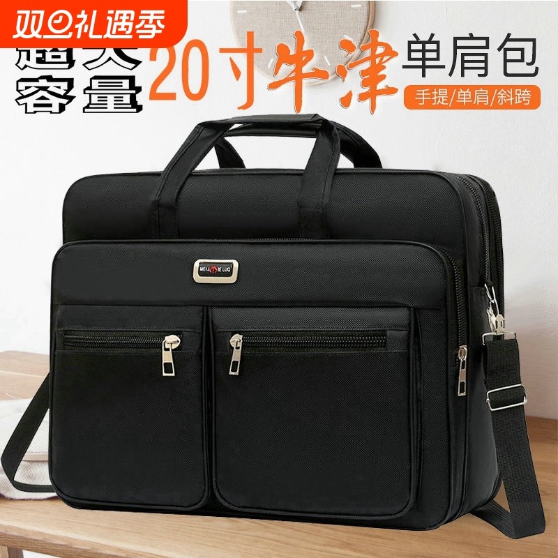男士超大容量单肩斜挎包牛津布商务手提公文包运动旅行防水多功能
