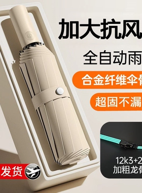 全自动雨伞大号折叠黑胶晴雨两用学生太阳伞防晒防紫外线遮阳伞