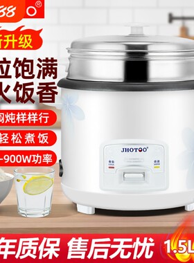 家用1.5L-5L煮饭、煲汤电饭煲