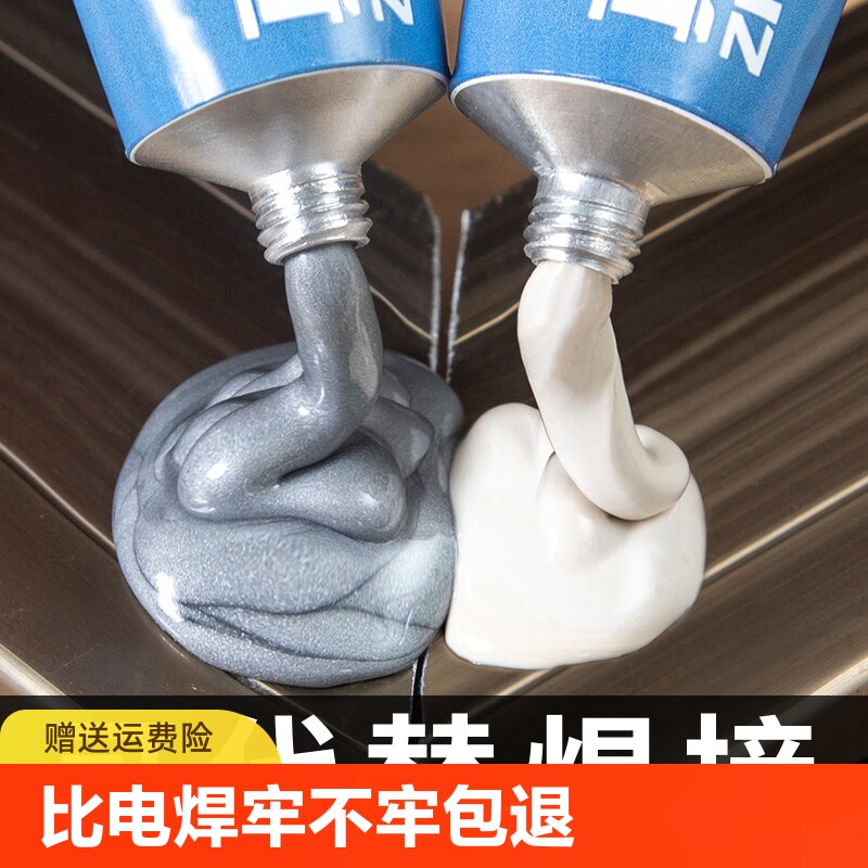 铸工胶焊接高强度ab电焊胶水强力万能粘铸铁铝不锈钢金属暖气片漏水