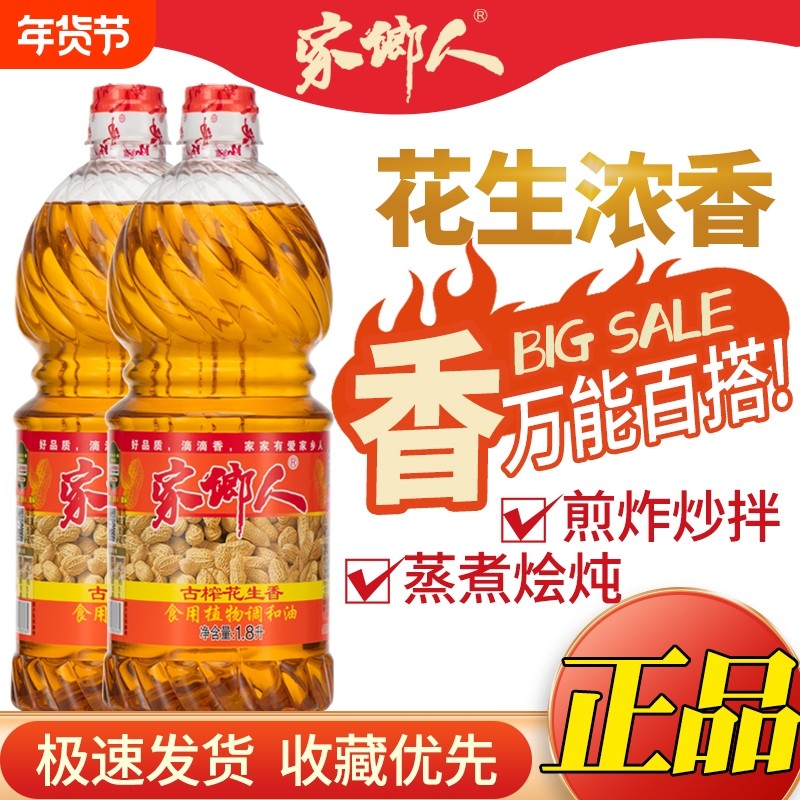 广东家用正品花生浓香调和油食用香油宿舍小瓶花生香油粮油食用油,粮油调味/速食/干货/烘焙,调和油,淘宝优惠券,粉丝福利购,淘宝优惠卷