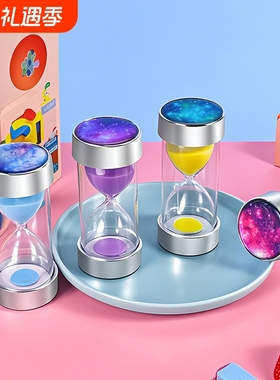 星空电镀银盖沙漏计时器桌面摆件