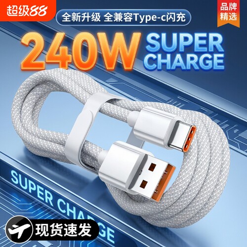 Type-C快充数据线适用华为荣耀