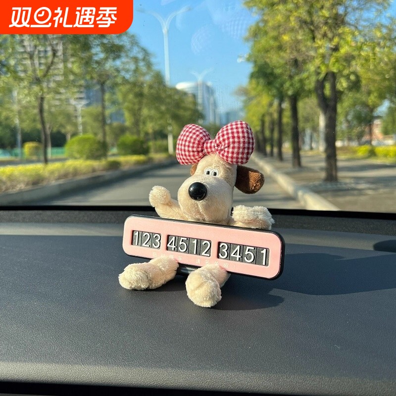 停车号码牌可爱蝴蝶结狗立体车载内饰汽车公仔摆件挪车电话牌装饰