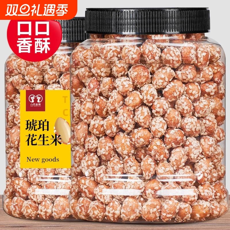 2025新货琥珀花生米500g精品罐装下酒菜多味香酥零食网红炒货