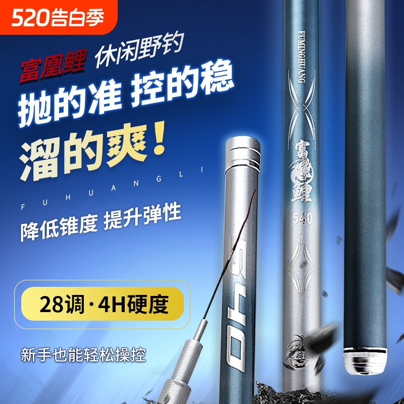 鱼竿手竿超轻超硬碳素28调4H钓鱼竿台钓竿鲤鱼竿野钓鲫鱼竿综合竿
