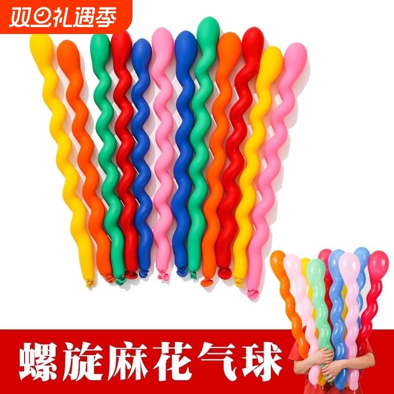 加厚麻花螺丝螺旋气球酒吧儿童长条生日异形装饰布置儿童玩具卡通
