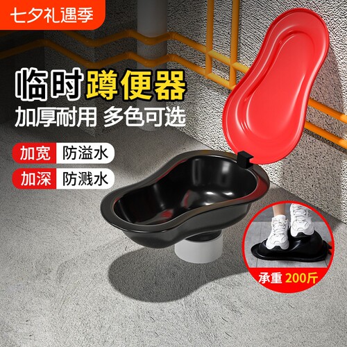 简易临时马桶装修专用防臭可冲水