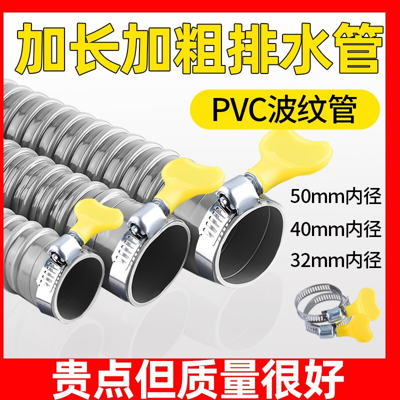 鱼缸50软管专用换水管下水软管排下水道配件加长管波纹管排水内径