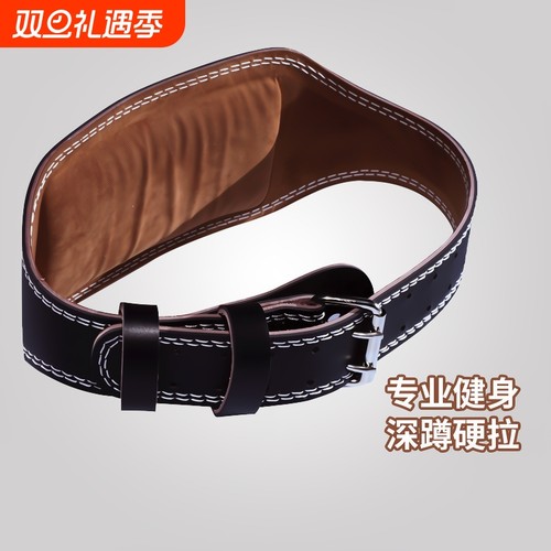 牛皮举重健身护腰专业器械麦斯达