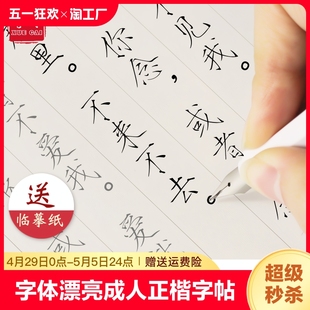 瘦金体字帖练字成年男女生字体漂亮大学生钢笔硬笔成人宋徽宗正楷楷书男生霸气临摹练习本手写网红古风贴清秀速成千字文初学者