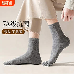 五指袜男士春秋季加厚纯棉防臭分脚趾男袜中筒夏季薄款袜子男抗菌