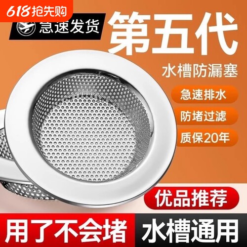 厨房不锈钢水槽过滤网洗碗池菜盆下水道垃圾地漏漏塞防堵沥水通用