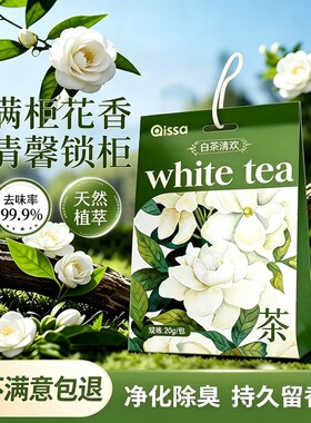 衣柜专用衣柜里的香薰持久留香