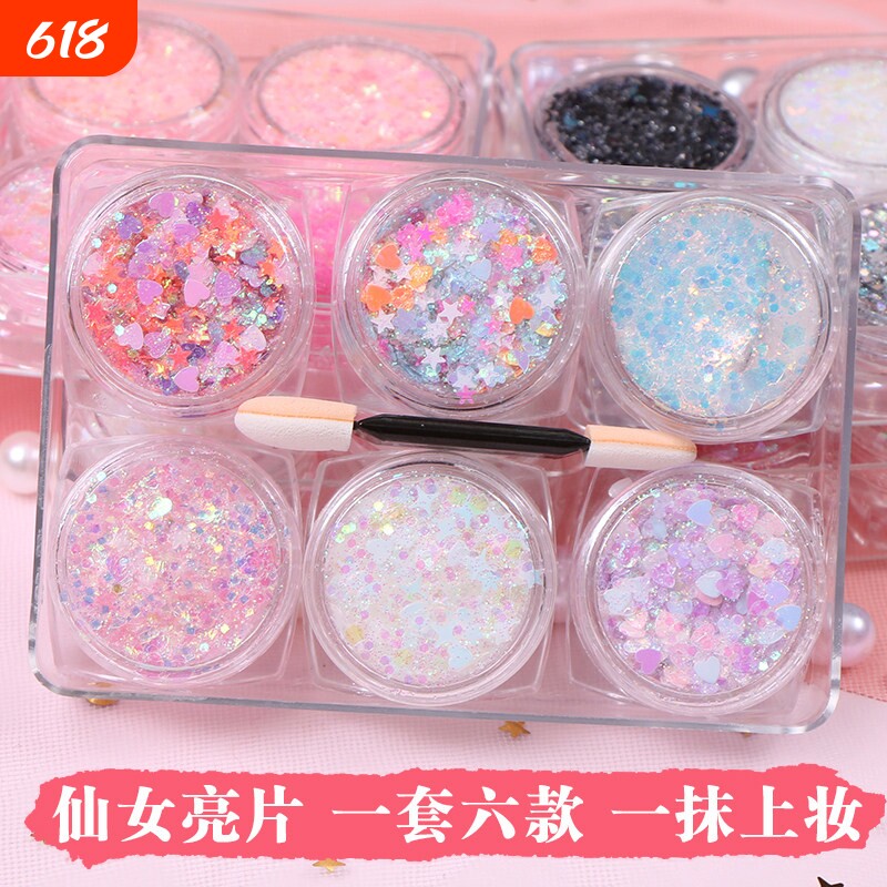 亮晶晶美术画画亮片闪粉仙女舞台珠光圣诞六一儿童节啫喱膏装饰品