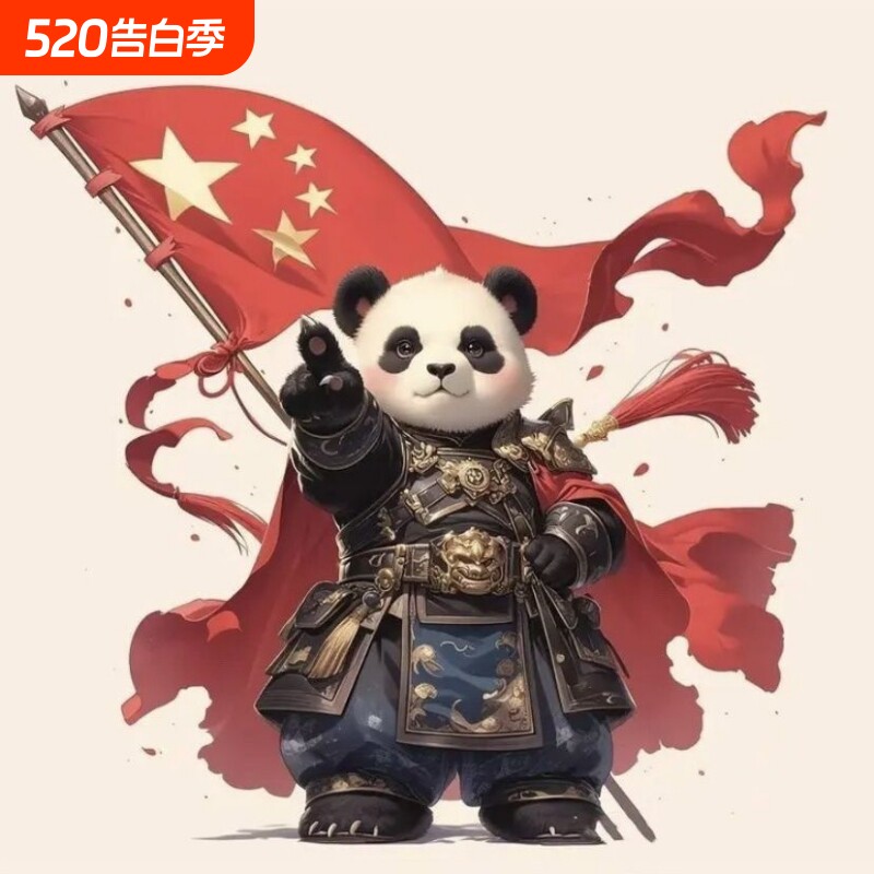 爱国熊猫红旗个性车贴装饰贴画贴墙防水国庆室内自贴自粘车身超大