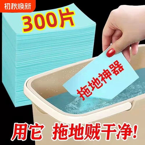 拖地清洁片杀菌留香家用地板清洗片洗瓷砖木地板清洁剂神器多效