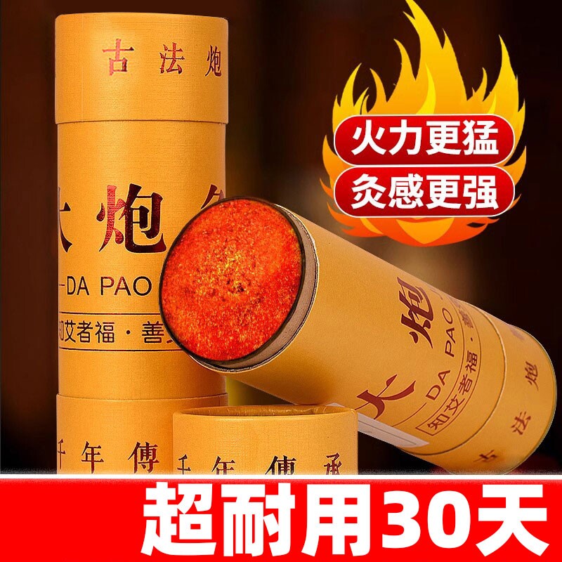 三年陈7cm艾条纯艾正品艾灸柱棒雷火灸南阳纯艾草加粗大号大炮灸