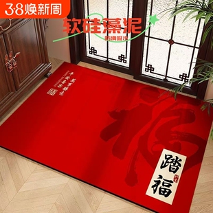 乔迁入户门地垫大吉进门垫红色门口换鞋脚垫硅藻泥防滑耐脏可擦