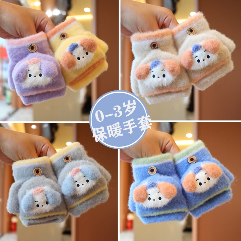 儿童手套冬天男女宝宝防寒保暖半指翻盖两用0到3岁婴儿可爱手指套