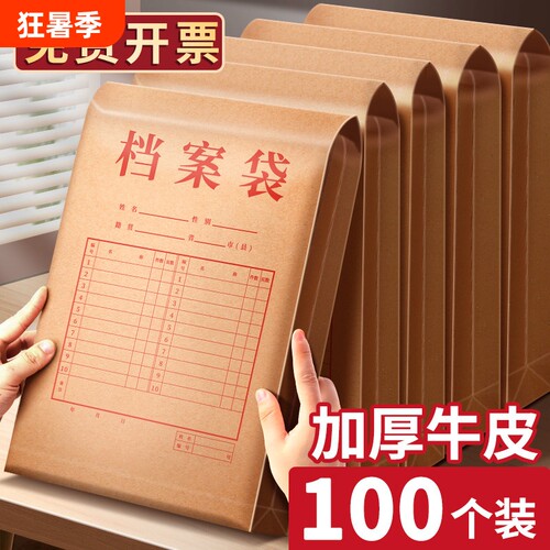 恒利源加厚牛皮纸档案袋大容量