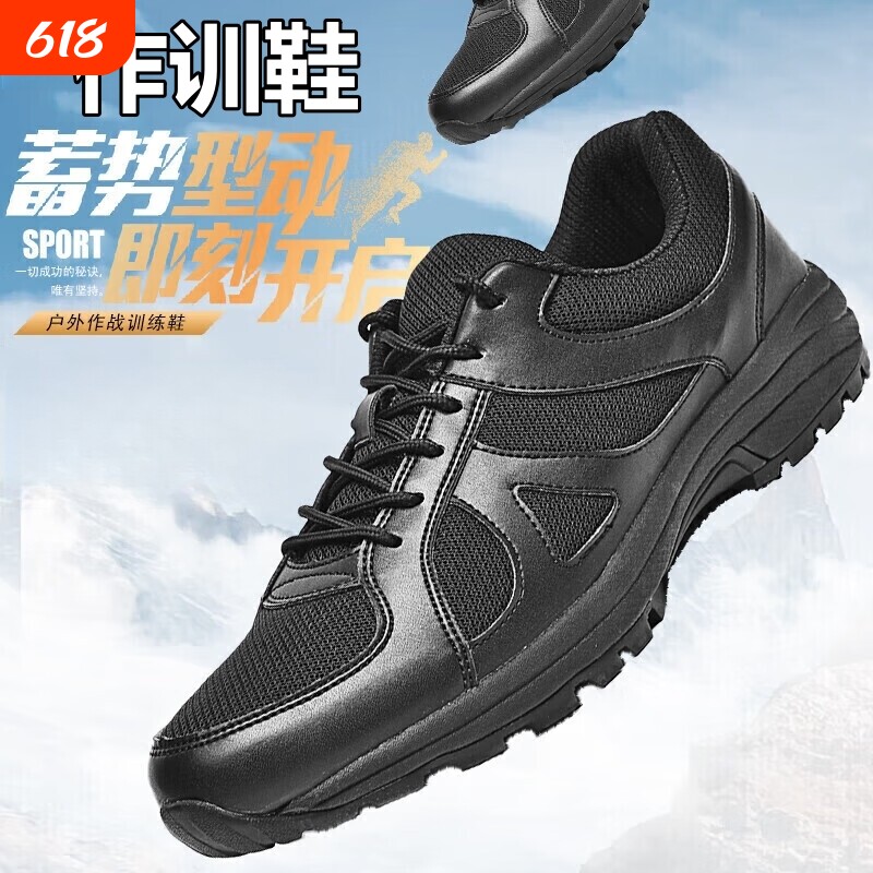 正品作训鞋男消防工作鞋黑夏季透气登山鞋跑步鞋防滑越野黑色户外