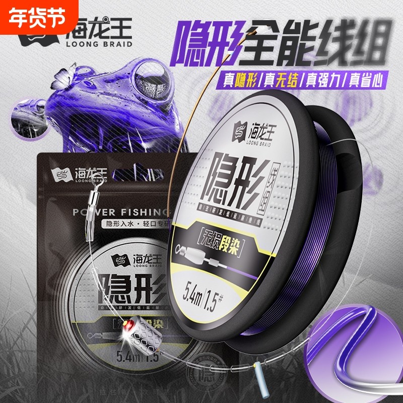 隐形全能线组高端竞技隐形线组成品主线组鱼线绑好黑坑线组升级,户外/登山/野营/旅行用品,线组,淘宝优惠券,粉丝福利购,淘宝优惠卷