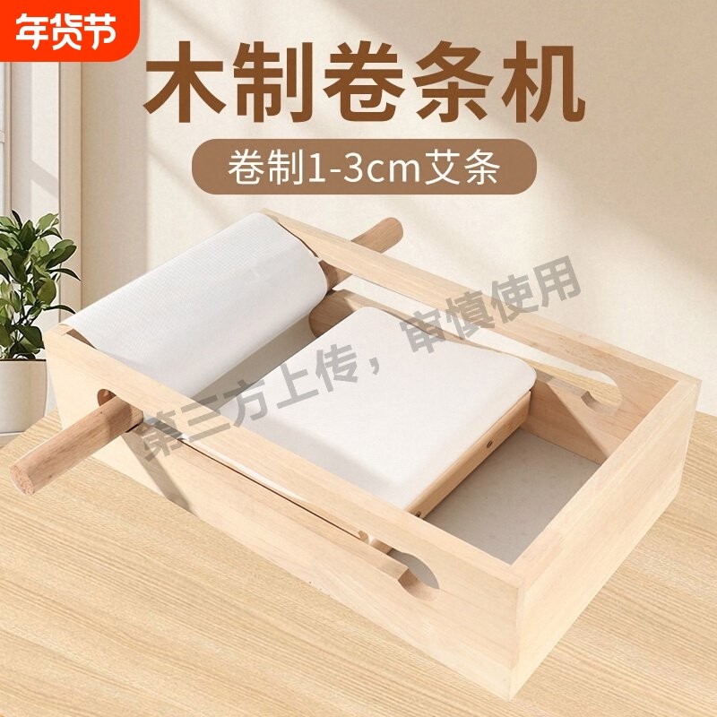 卷艾条机器家用制作工具手工自制卷制艾灸做艾柱艾草艾绒模具