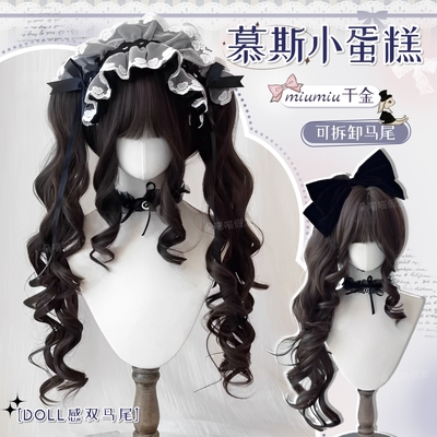 水舞沙款假发女卷发doll感双马尾JK古早Lolita虎口夹全头套喵喵