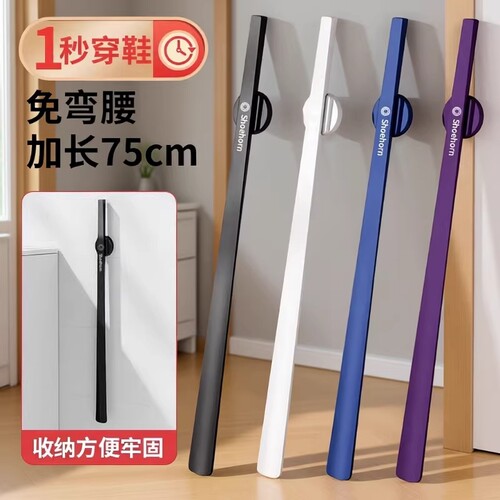 磁吸鞋拔子加长穿鞋提鞋神器